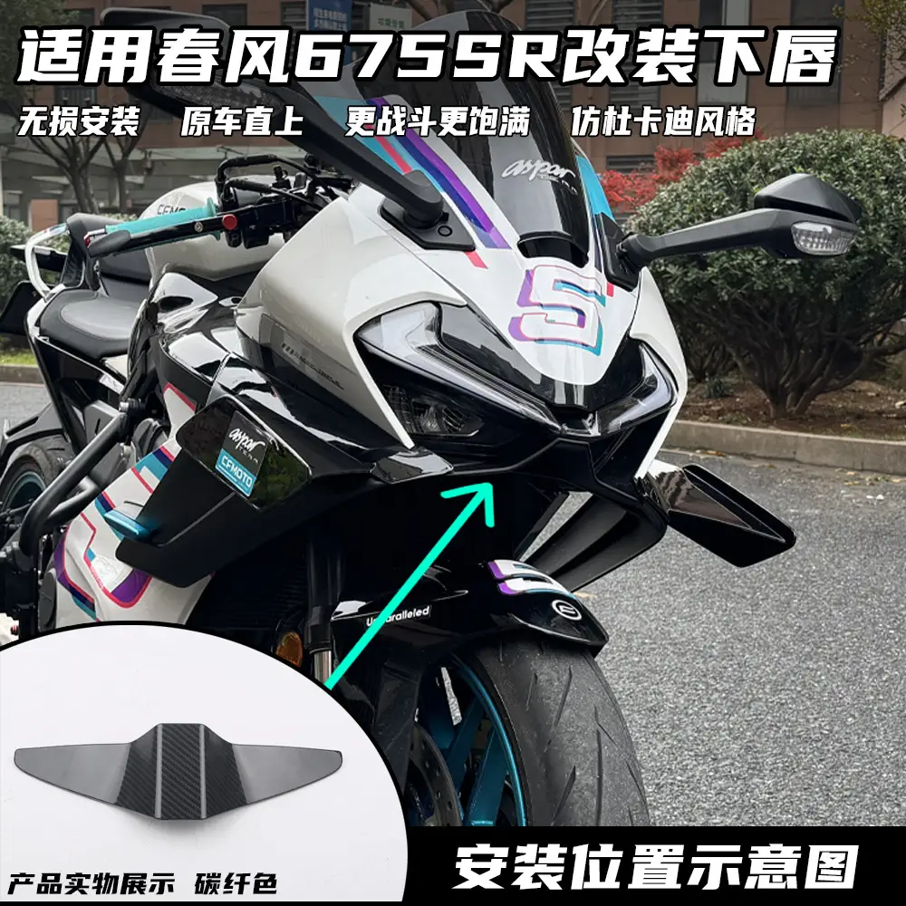 Dongfeng 675R Windshield Shark Fin Guard Lower Lip Accessories - Image 4