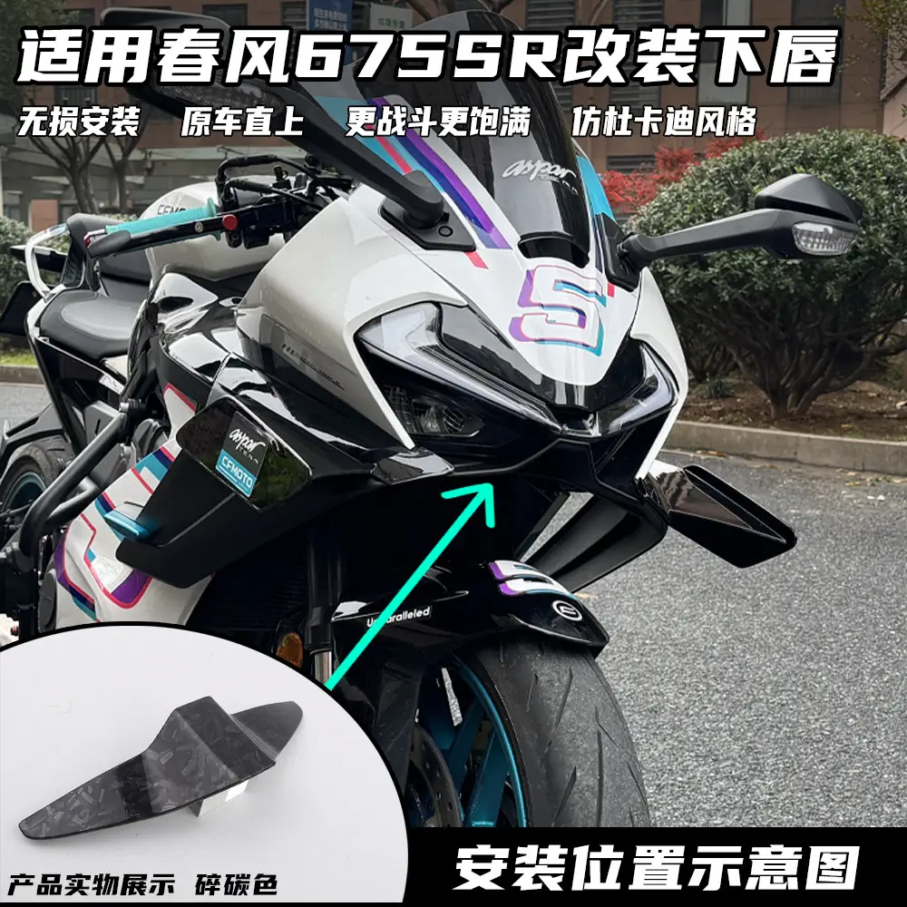 Dongfeng 675R Windshield Shark Fin Guard Lower Lip Accessories - Image 5