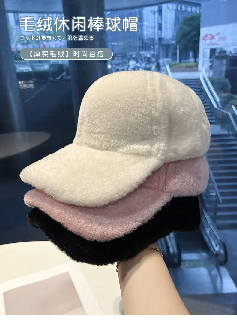 Black Plush Baseball Cap for Women Winter Warm — feature 1