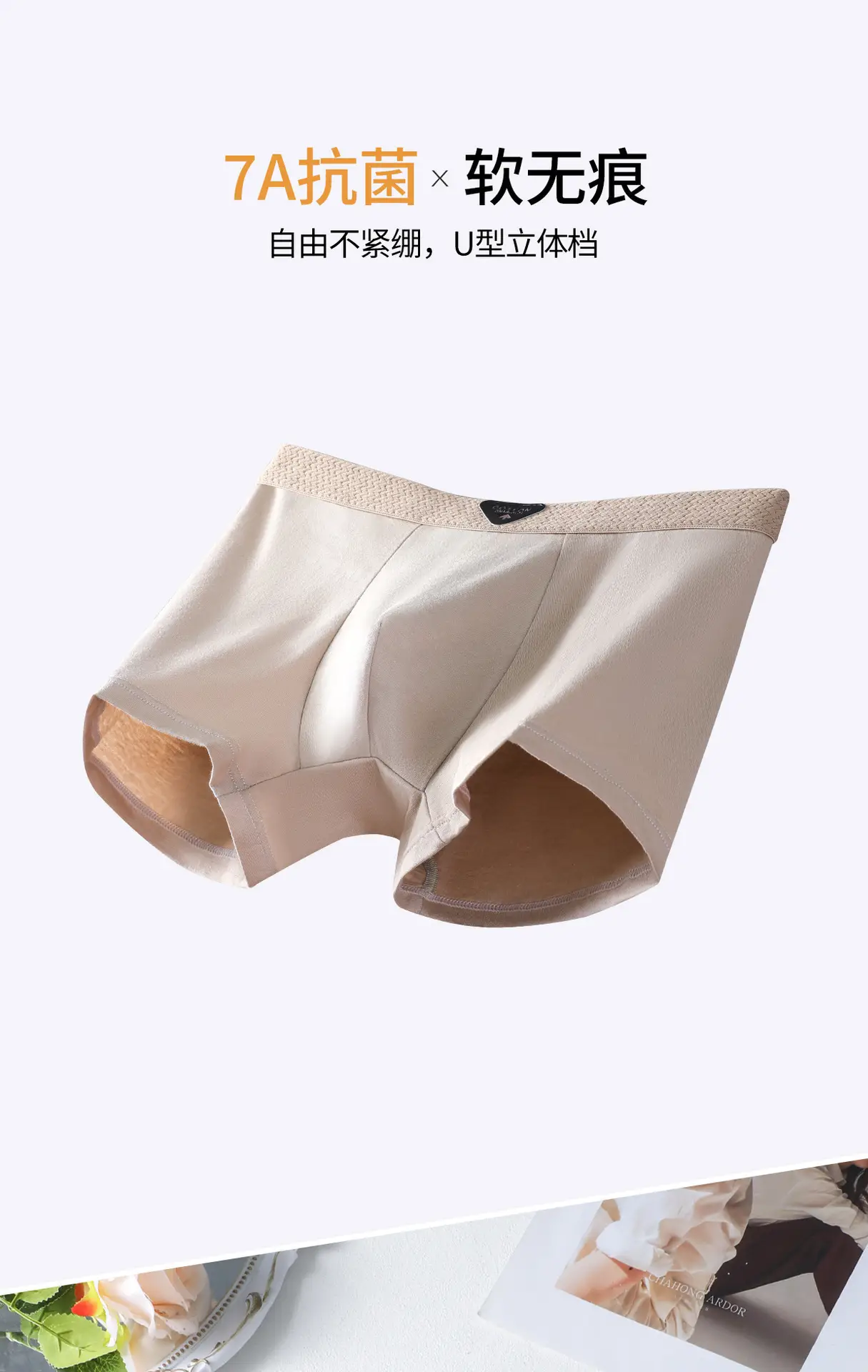 Pure Cotton Men's Boxer Briefs 7A Antibacterial Wheat — feature 3