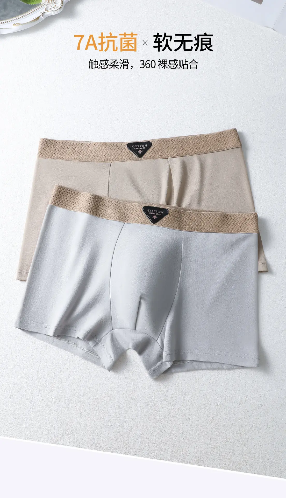 Pure Cotton Men's Boxer Briefs 7A Antibacterial Wheat — feature 4