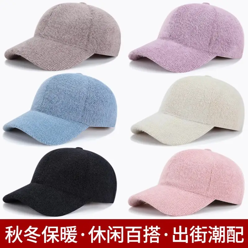 Lilac Wool Baseball Cap with Sunglasses & Cap Fan