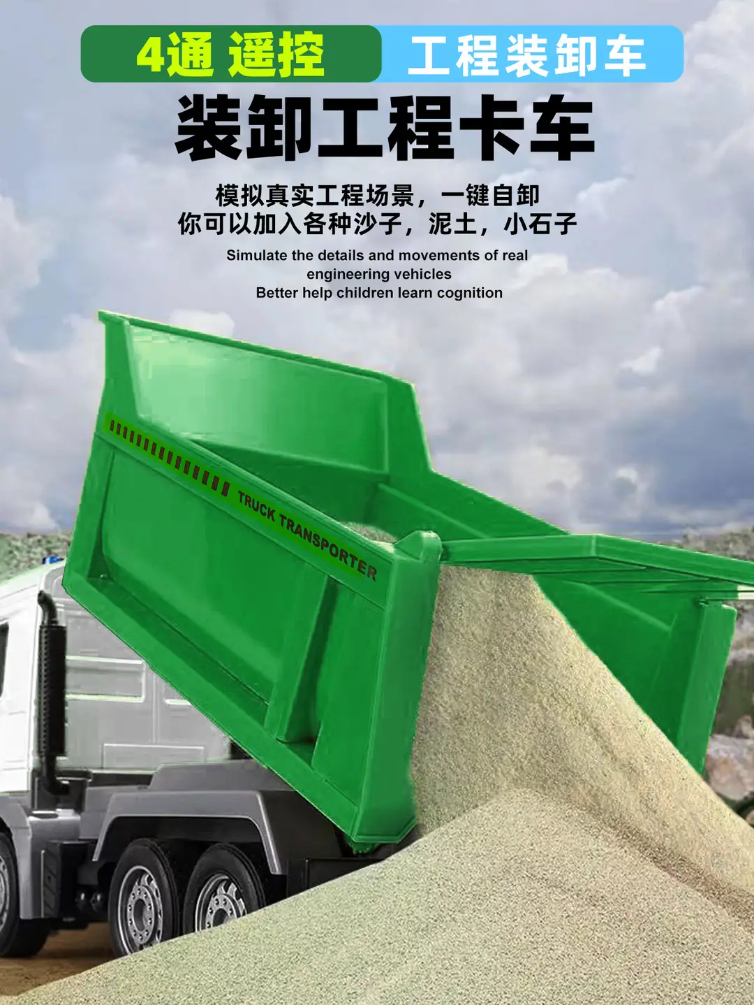 Children's Remote Control Transporter Concrete Mixer Tank Truck Dump Truck Model Artificial Engineering Vehicle Electric Toy Large Size — feature 16