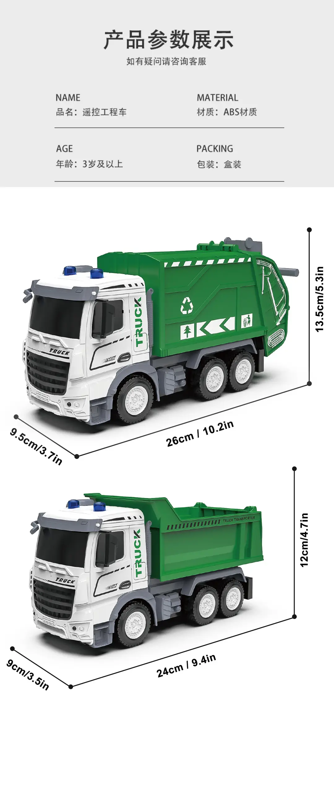Children's Remote Control Transporter Concrete Mixer Tank Truck Dump Truck Model Artificial Engineering Vehicle Electric Toy Large Size — feature 17
