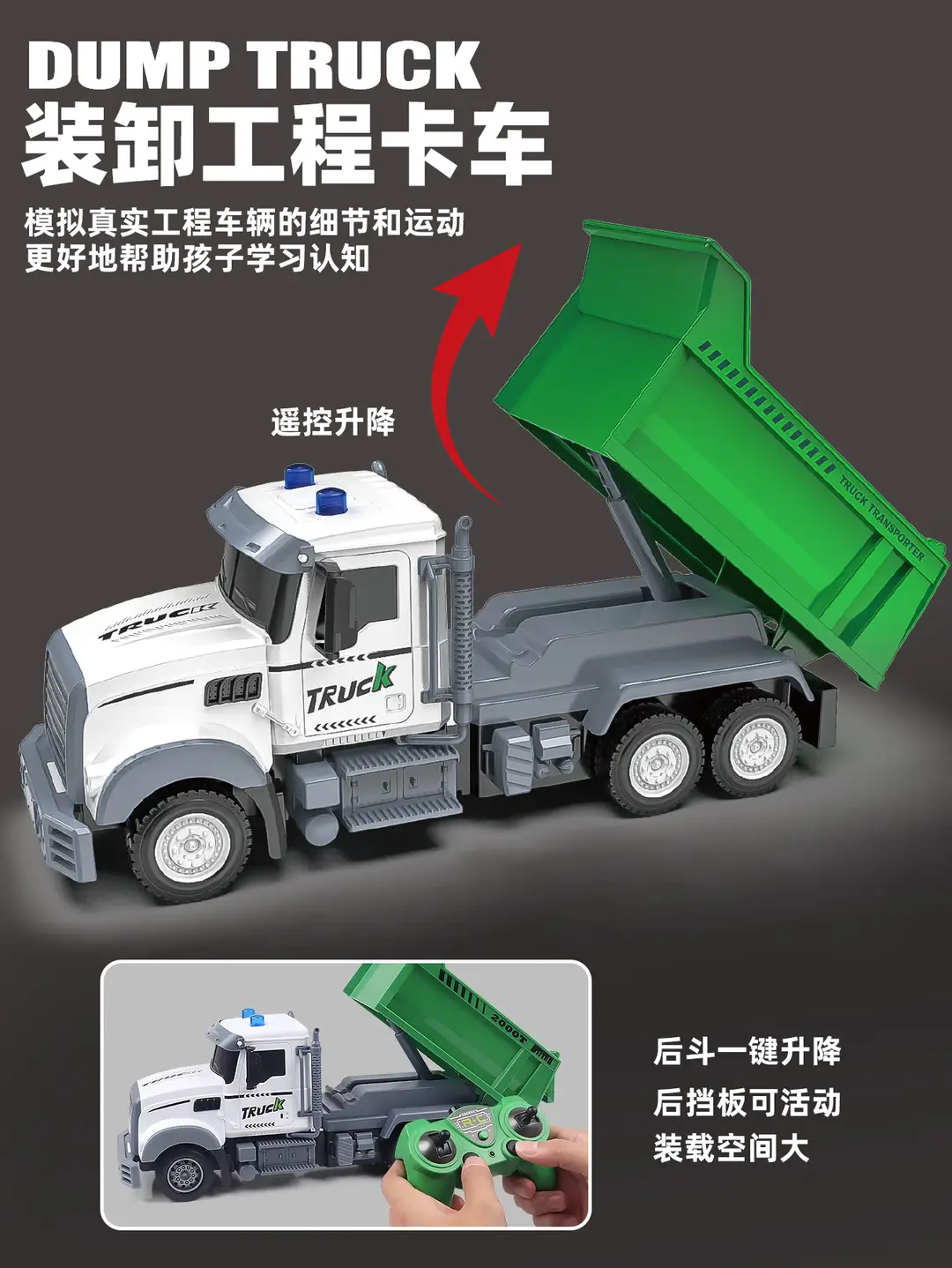 Children's Remote Control Transporter Concrete Mixer Tank Truck Dump Truck Model Artificial Engineering Vehicle Electric Toy Large Size — feature 6