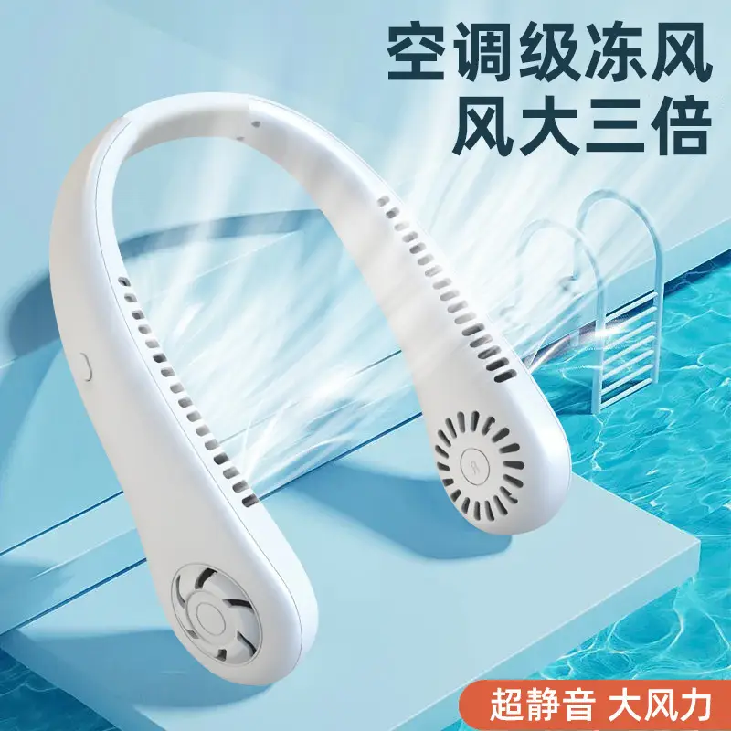 Direct Selling Neck-Mounted Fan, Portable Bladeless Lazy Fan, Neck-Hanging USB Rechargeable Small Fan