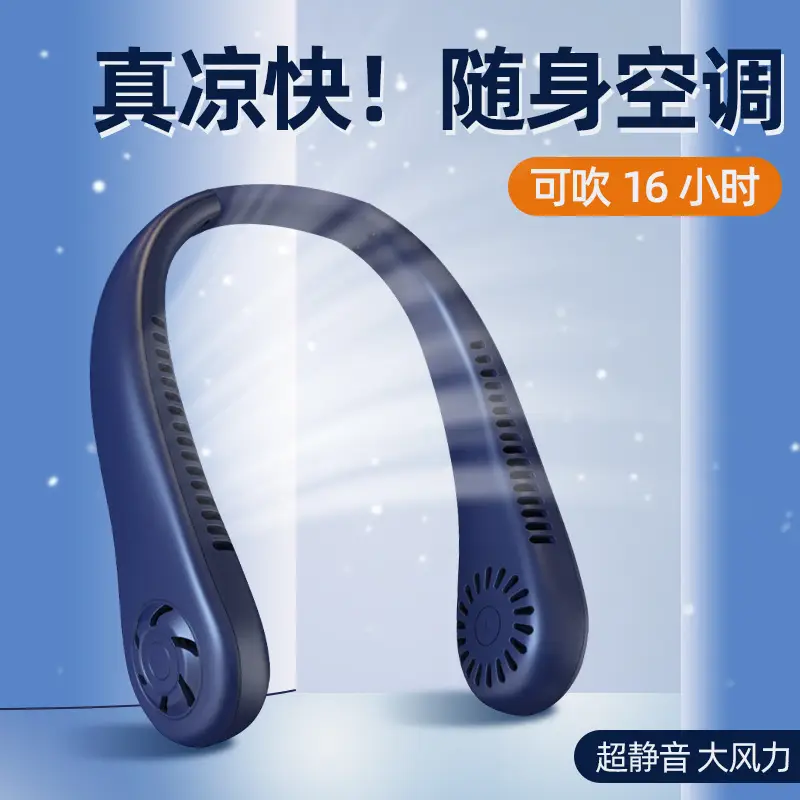 Direct Selling Neck-Mounted Fan, Portable Bladeless Lazy Fan, Neck-Hanging USB Rechargeable Small Fan