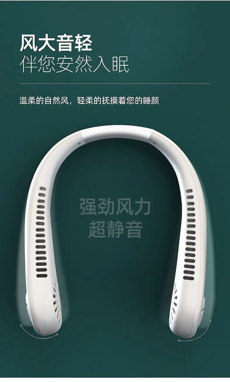 Direct Selling Neck-Mounted Fan, Portable Bladeless Lazy Fan, Neck-Hanging USB Rechargeable Small Fan — feature 10