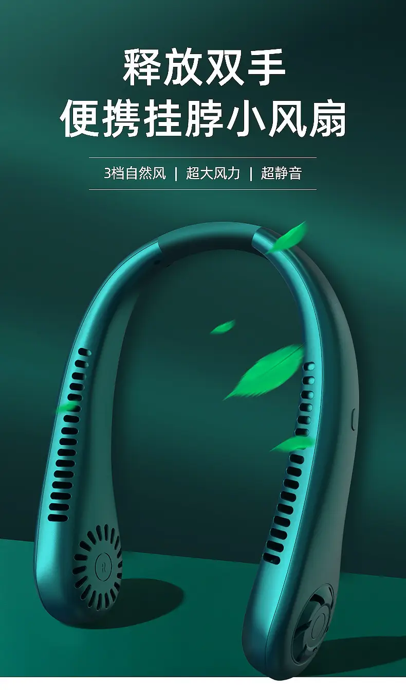 Direct Selling Neck-Mounted Fan, Portable Bladeless Lazy Fan, Neck-Hanging USB Rechargeable Small Fan — feature 2
