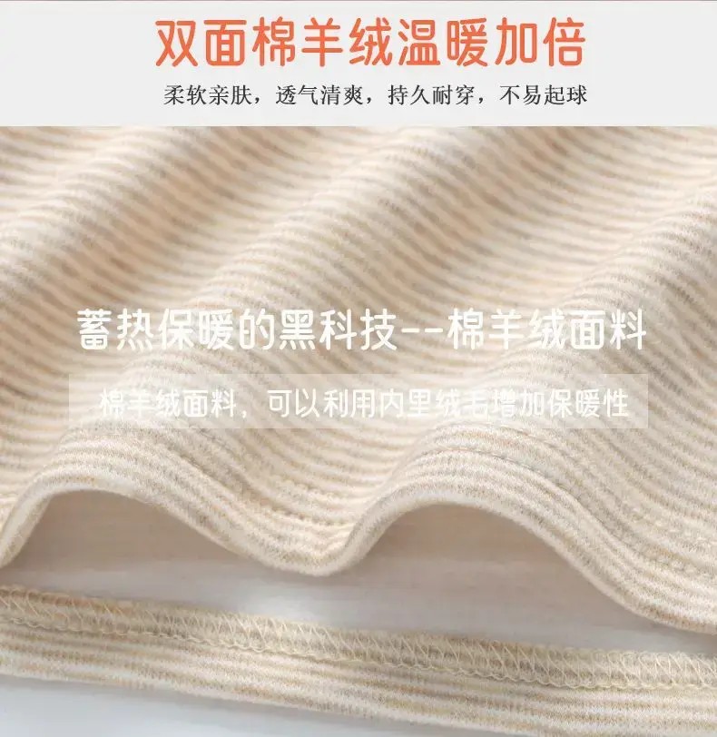 New Boys Warm Striped T-Shirts Set — feature 3