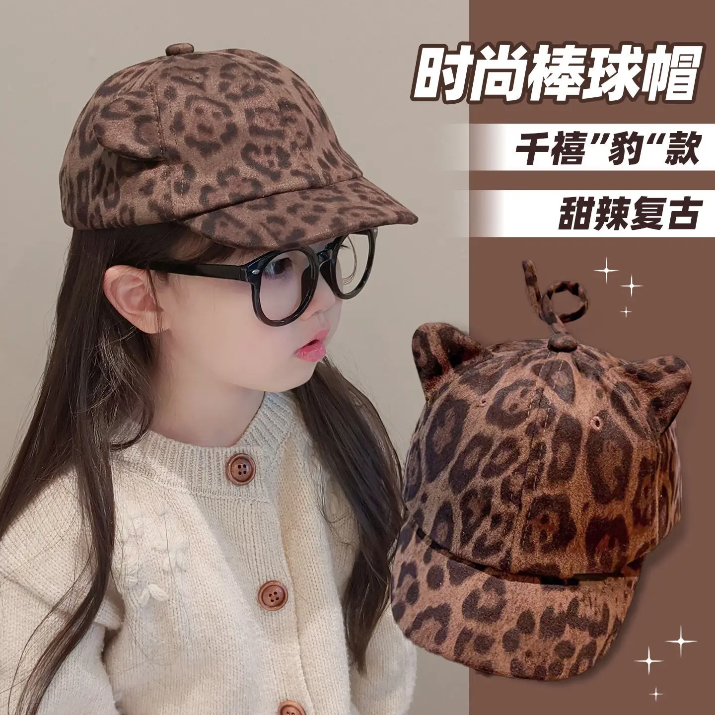 Retro Leopard Print Baseball Cap for Girls & Boys - Image 2