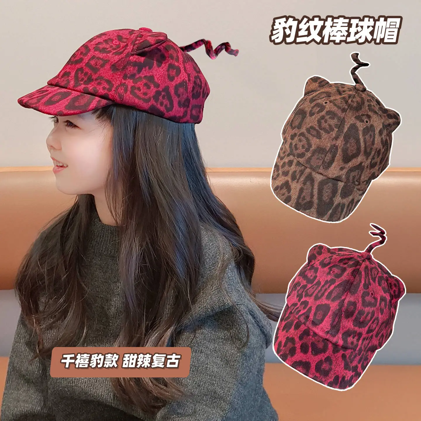 Retro Leopard Print Baseball Cap for Girls & Boys - Image 3