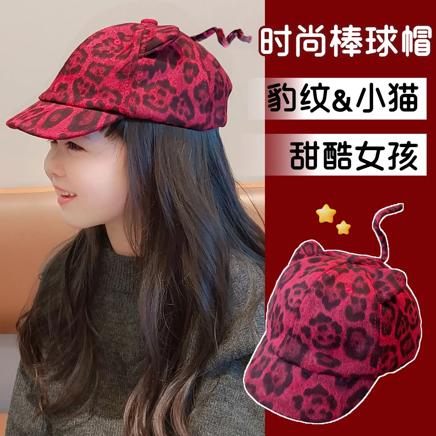 Retro Leopard Print Baseball Cap for Girls & Boys - Image 5