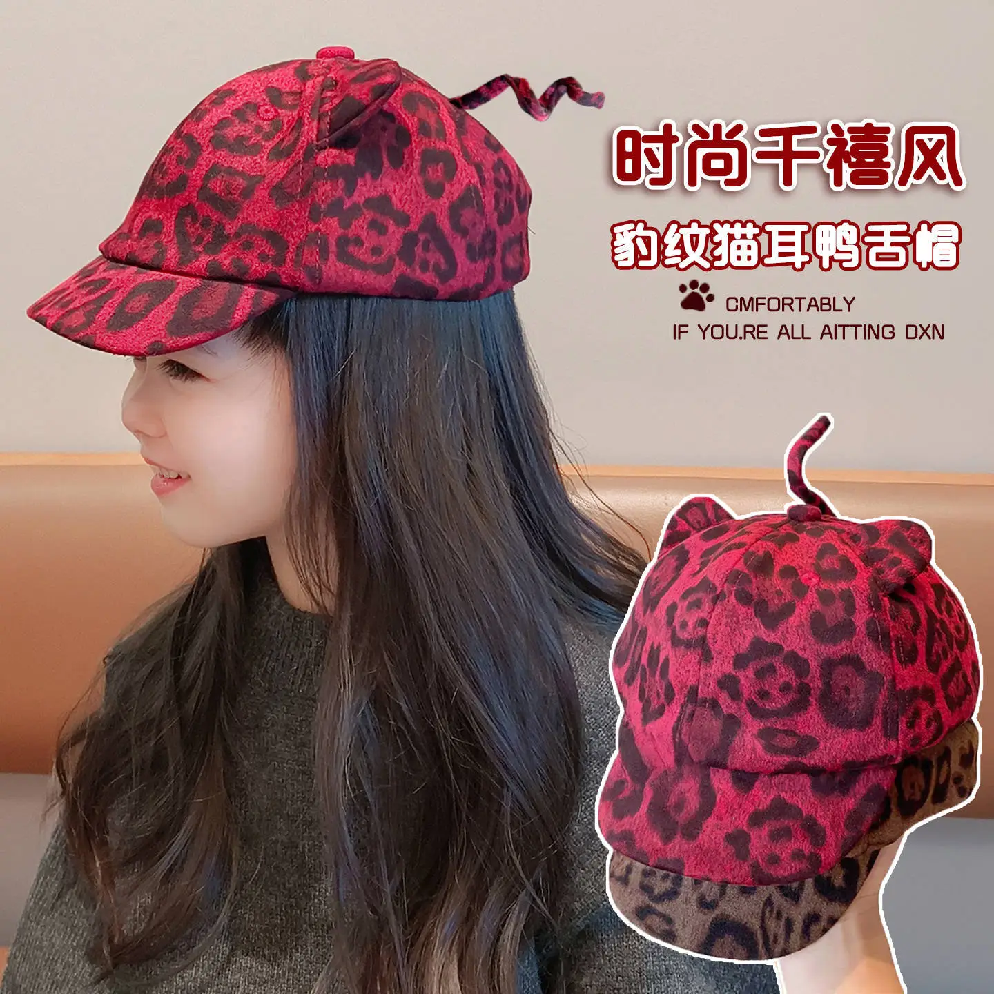 Retro Leopard Print Baseball Cap for Girls & Boys — feature 1