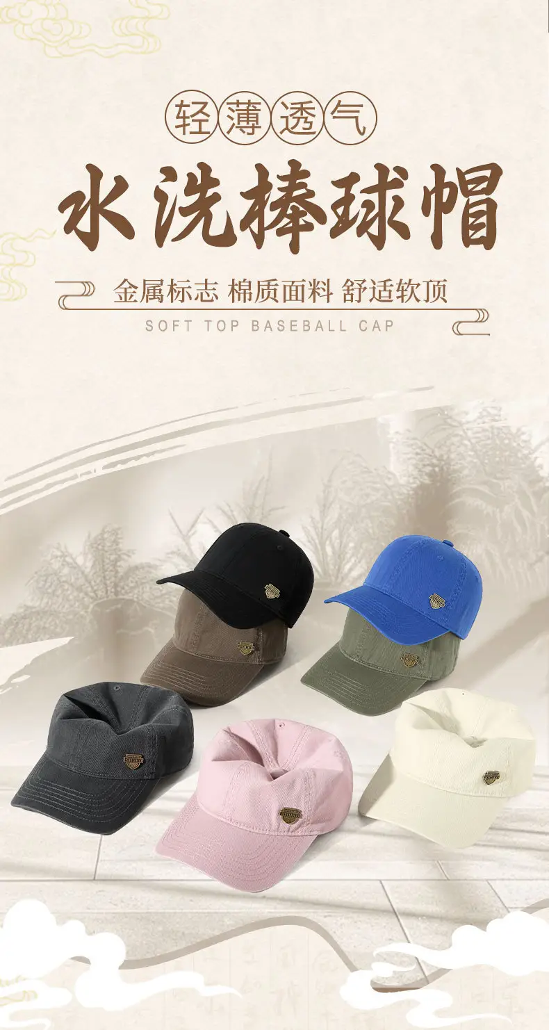 Spring Washable Baseball Cap for Men Women — feature 1