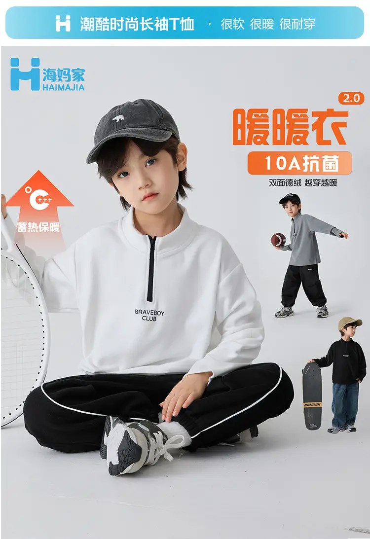 Haima Boys Winter Thermal T-Shirt Black Pants Set — feature 2