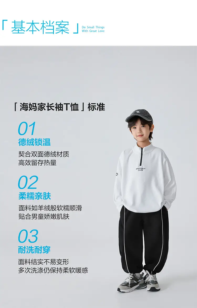 Haima Boys Winter Thermal T-Shirt Black Pants Set — feature 3