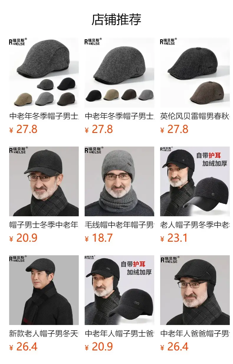 Men's Winter Black Peaked Beret Cap — feature 3