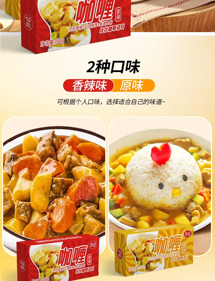Hot Curry Block 100g Coconut Oil Curry Rice Chicken Thai Curry Beef Brisket Japanese Curry Powder Curry — feature 3