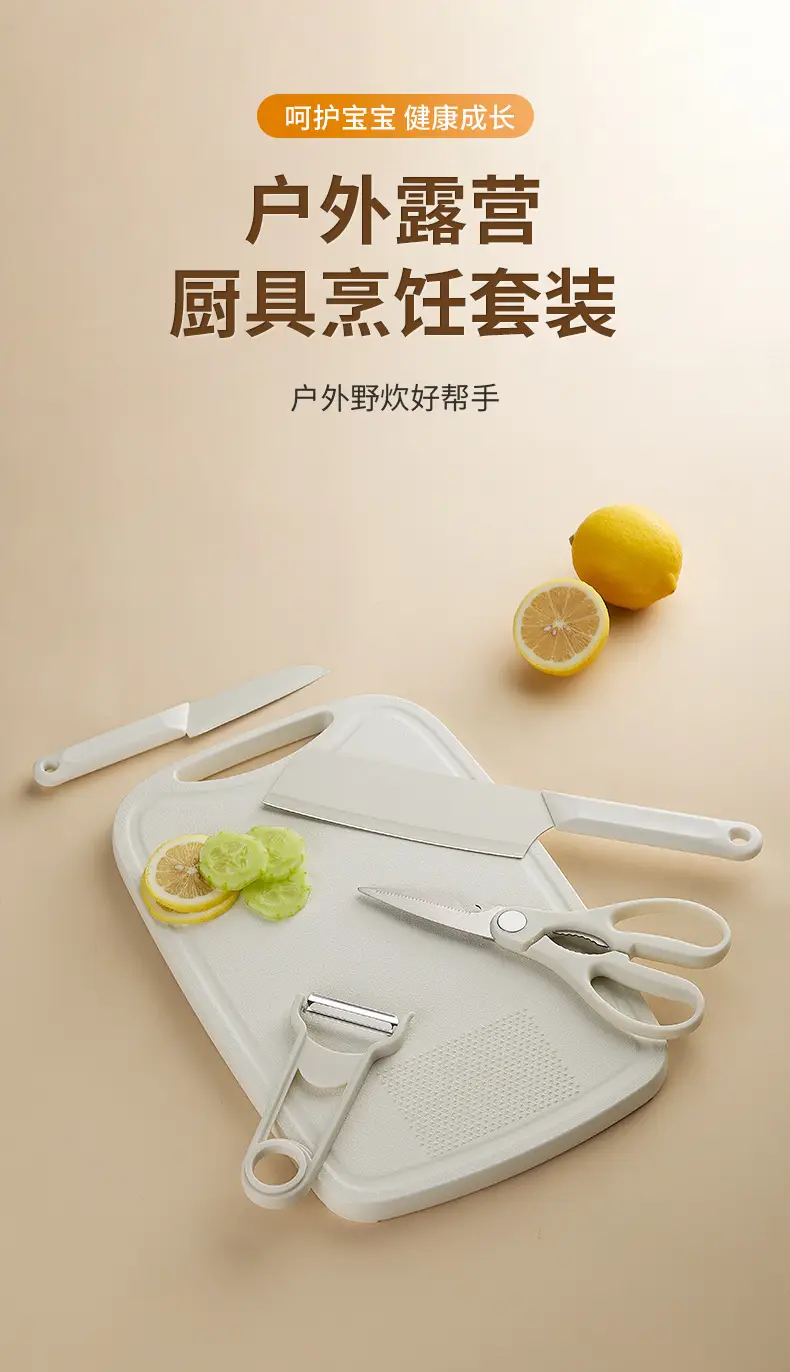 Portable Picnic Knife Set Non-Slip Cutting Board Outdoor Camping Kitchenware Set — feature 2