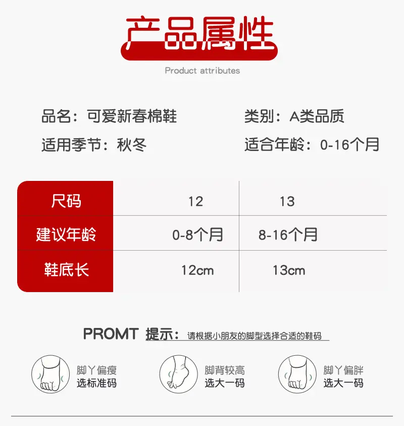 Jingqi Baby Shoes Red Fleece Lined Newborn 0-1 Year — feature 2