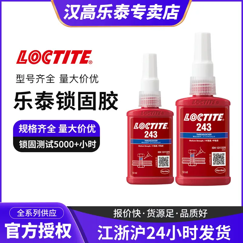 Loctite Loctite 243 263 222 271 272 277 290 Threadlocker Anti-Loosening Screw Glue