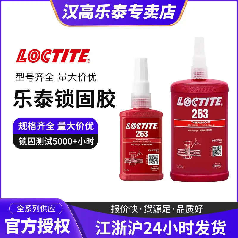 Loctite Loctite 243 263 222 271 272 277 290 Threadlocker Anti-Loosening Screw Glue