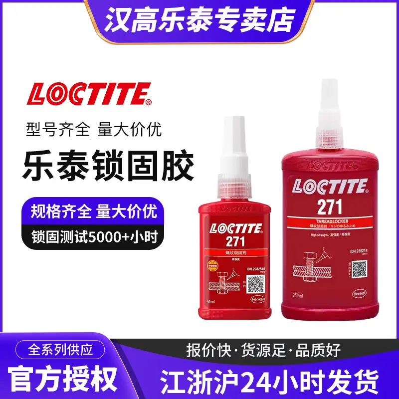 Loctite Loctite 243 263 222 271 272 277 290 Threadlocker Anti-Loosening Screw Glue