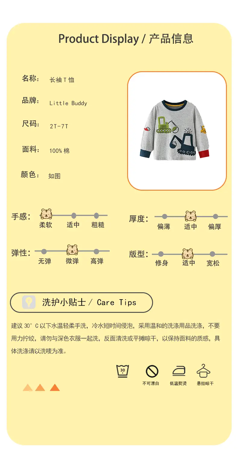 Kids Cotton T-Shirt Grey Spring Autumn New Design Small Medium â feature 3