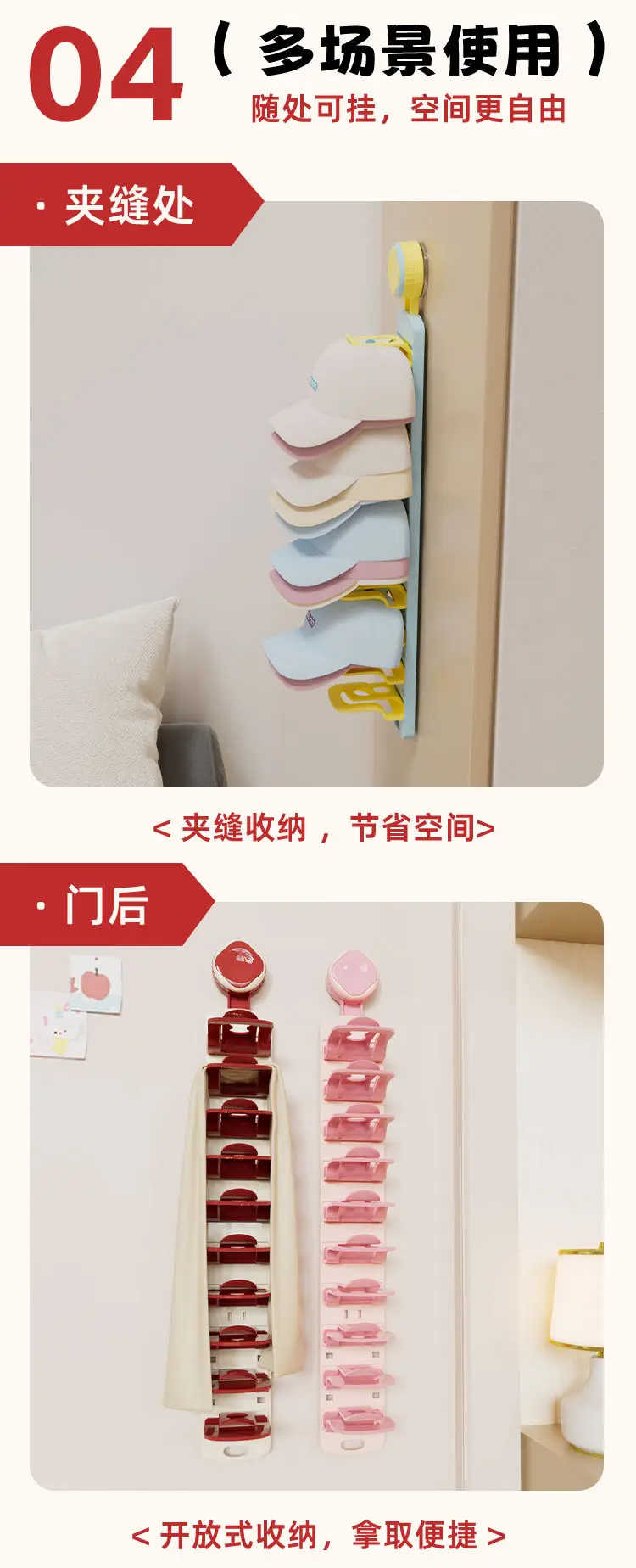 Wall Mountable Hat Organizer with Clip Hook — feature 7