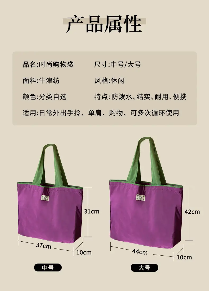 Foldable Waterproof Tote Bag for Students Supermarket Storage — feature 8
