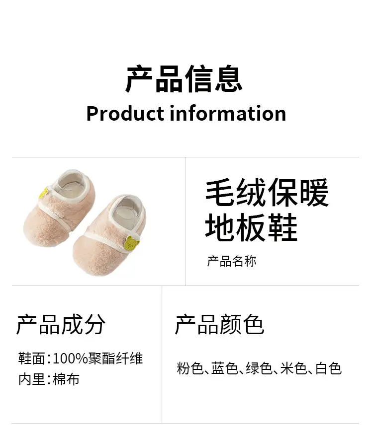 Baby Velvet Warm Socks & Shoes for Toddler Autumn Winter — feature 10