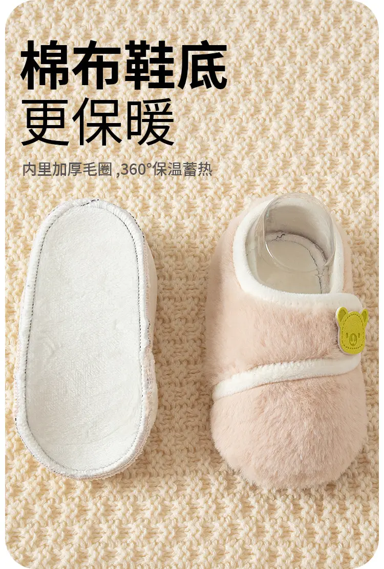 Baby Velvet Warm Socks & Shoes for Toddler Autumn Winter — feature 7