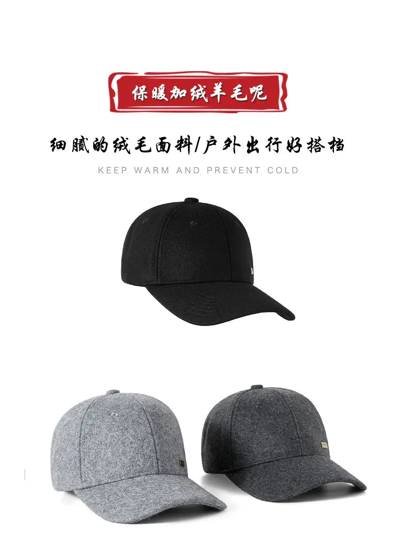 Autumn Winter Wool Cap for Men with Metal Cap — feature 12