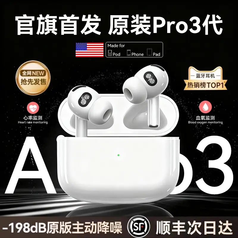 Huaqiangbei Pro3 Heart Rate Monitoring 7Th Generation In-Ear Bluetooth Headphones 8Th Generation Anc Noise Reduction 6Th Generation Headphones Air4