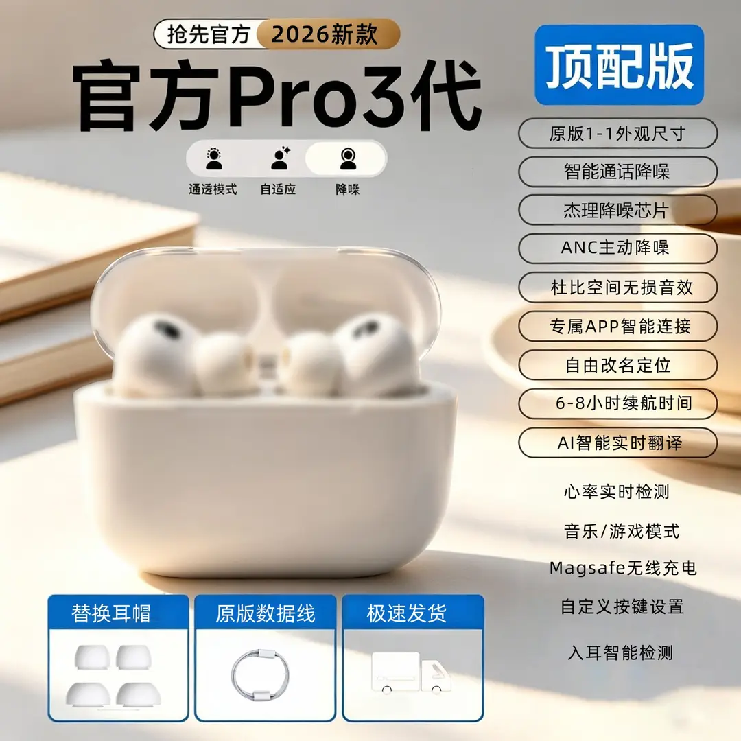 Huaqiangbei Pro3 Heart Rate Monitoring 7Th Generation In-Ear Bluetooth Headphones 8Th Generation Anc Noise Reduction 6Th Generation Headphones Air4