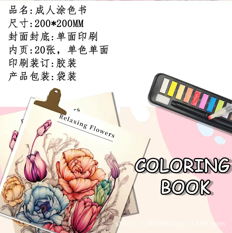 Cross-Border New Coloring Book Coloring Book Adult Painting Book Coloring Book Colored Lead Crayon Thickened Wholesale Coloring Book — feature 2