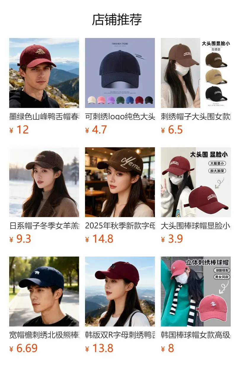 Women's Maroon Duckbill Cap Large Bristle Casual Hat — feature 1