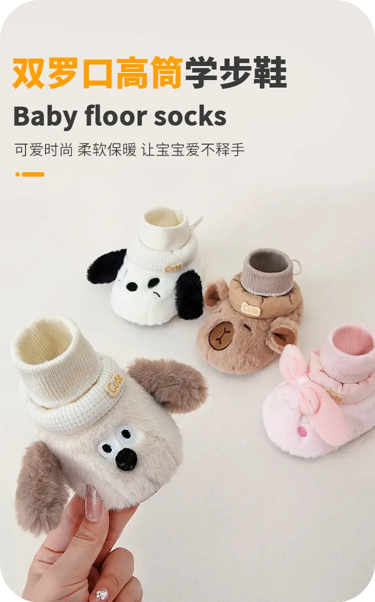 Jingqi Baby Fleece Warm Baby Socks Non-Falling Newborn — feature 1