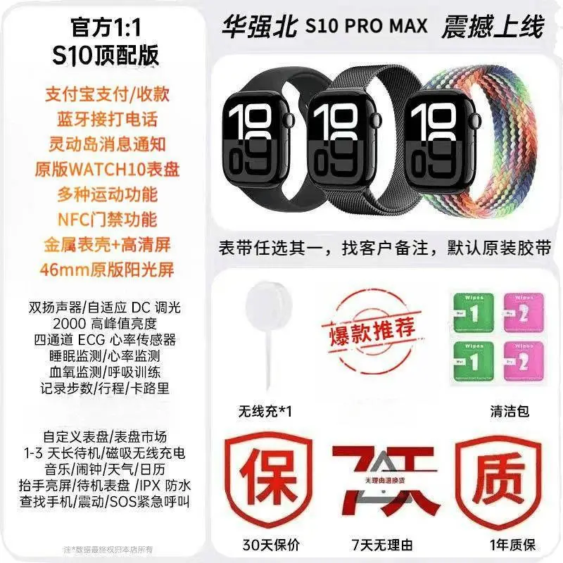 2025 New Huaqiangbei S10 Smart Watch Bluetooth Watch Bluetooth Payment Nfc Full Function Spot Wholesale