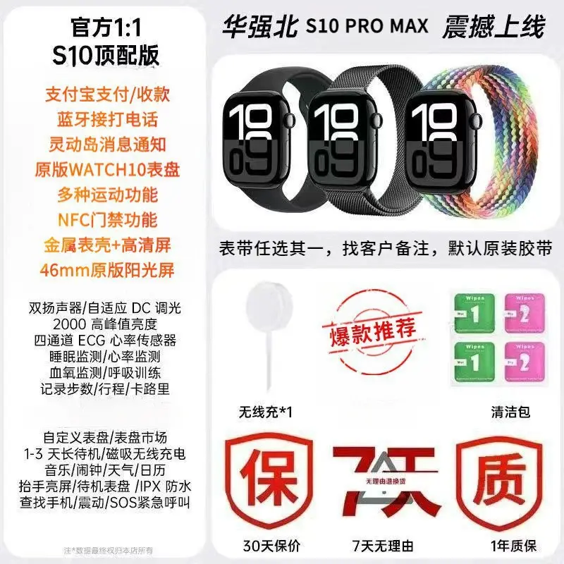 2025 New Huaqiangbei S10 Smart Watch Bluetooth Watch Bluetooth Payment Nfc Full Function Spot Wholesale