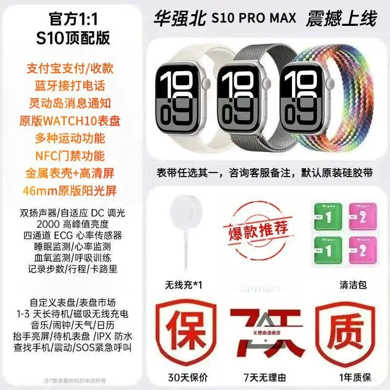 2025 New Huaqiangbei S10 Smart Watch Bluetooth Watch Bluetooth Payment Nfc Full Function Spot Wholesale