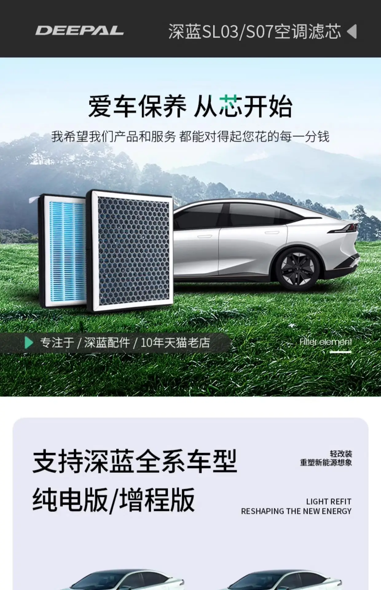 Deep Blue 2.5mm Air Filter Element for AC — feature 1