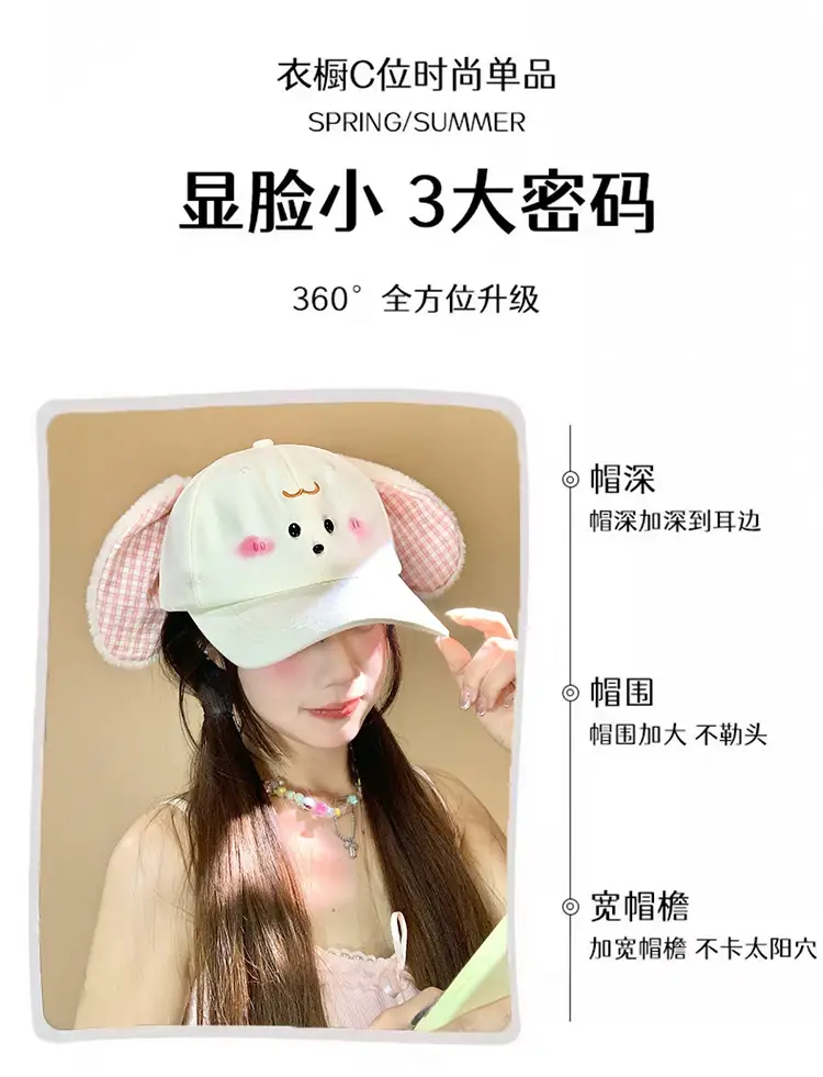 Cute Plush Bunny Cap for Women Autumn Sunshade — feature 2