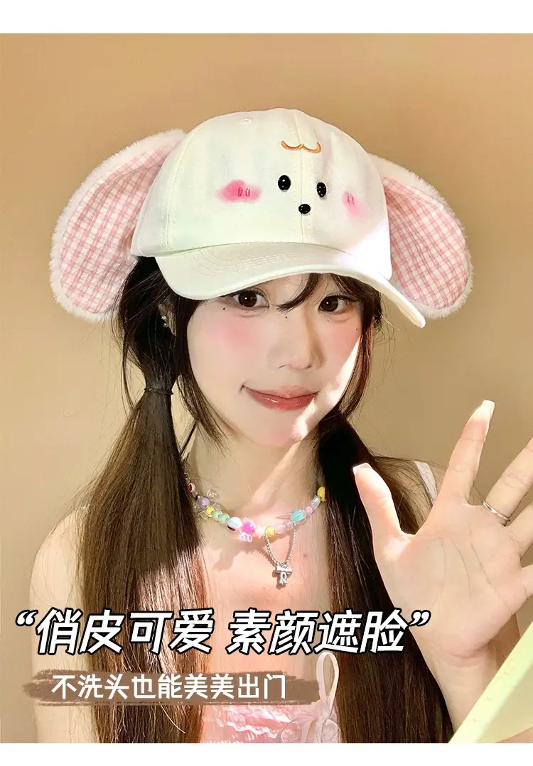 Cute Plush Bunny Cap for Women Autumn Sunshade — feature 5