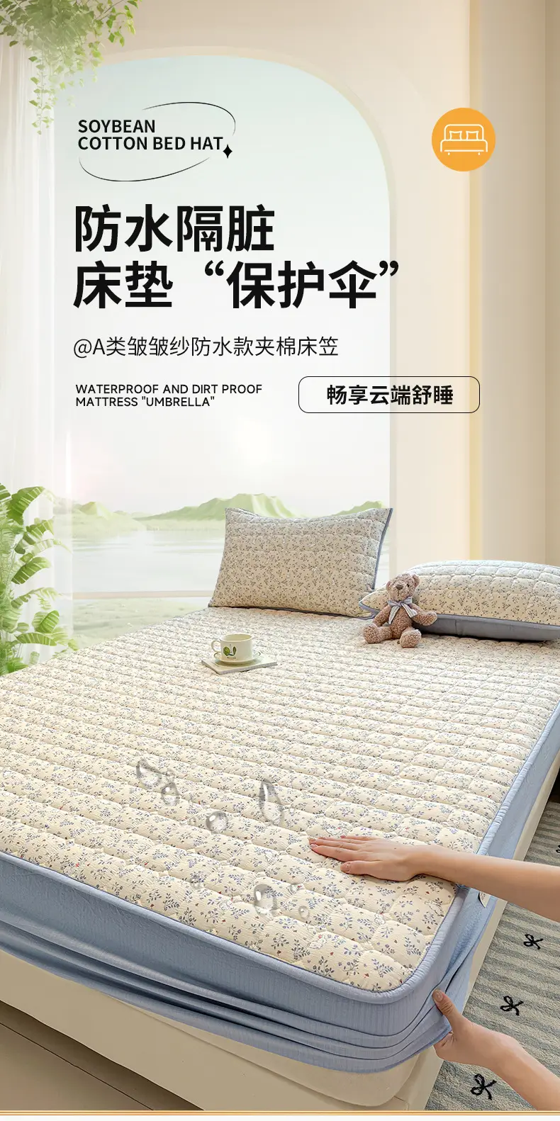 Class a Waterproof Fitted Sheet with Wrinkled Yarn Print, Quilted and Thickened, Dustproof, Non-Slip, Urine-Proof Mattress Protector for Simmons Mattresses — feature 3