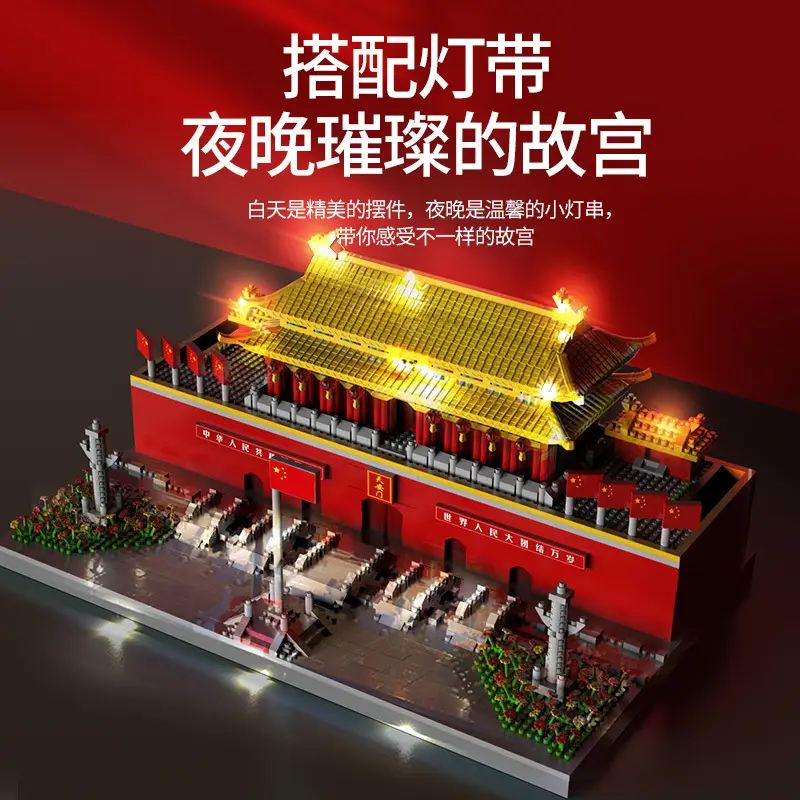 Tiananmen Forbidden City Building Blocks Compatible with Lego Micro-Particle Assembly Building Models, Gift Delivery for Children's Day