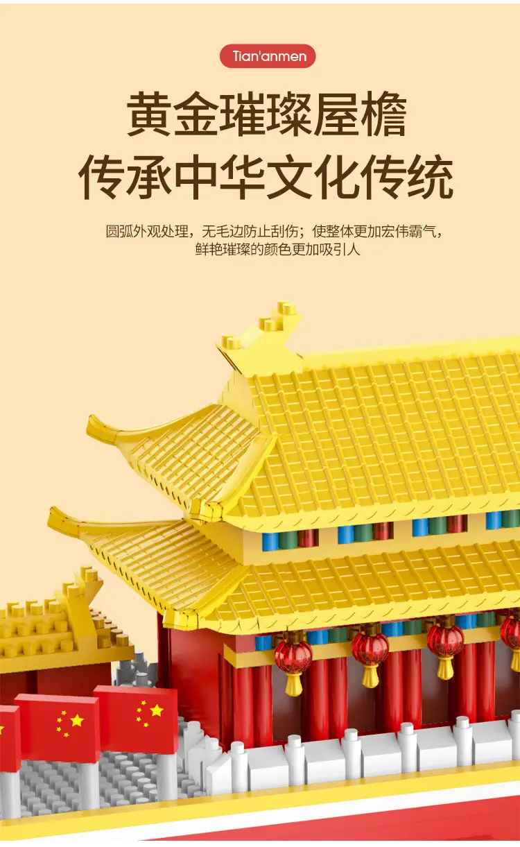 Tiananmen Forbidden City Building Blocks Compatible with Lego Micro-Particle Assembly Building Models, Gift Delivery for Children's Day — feature 11