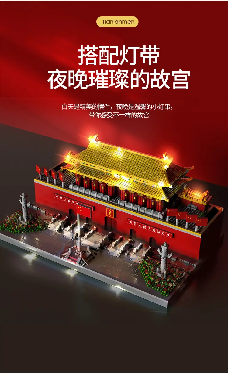 Tiananmen Forbidden City Building Blocks Compatible with Lego Micro-Particle Assembly Building Models, Gift Delivery for Children's Day — feature 13
