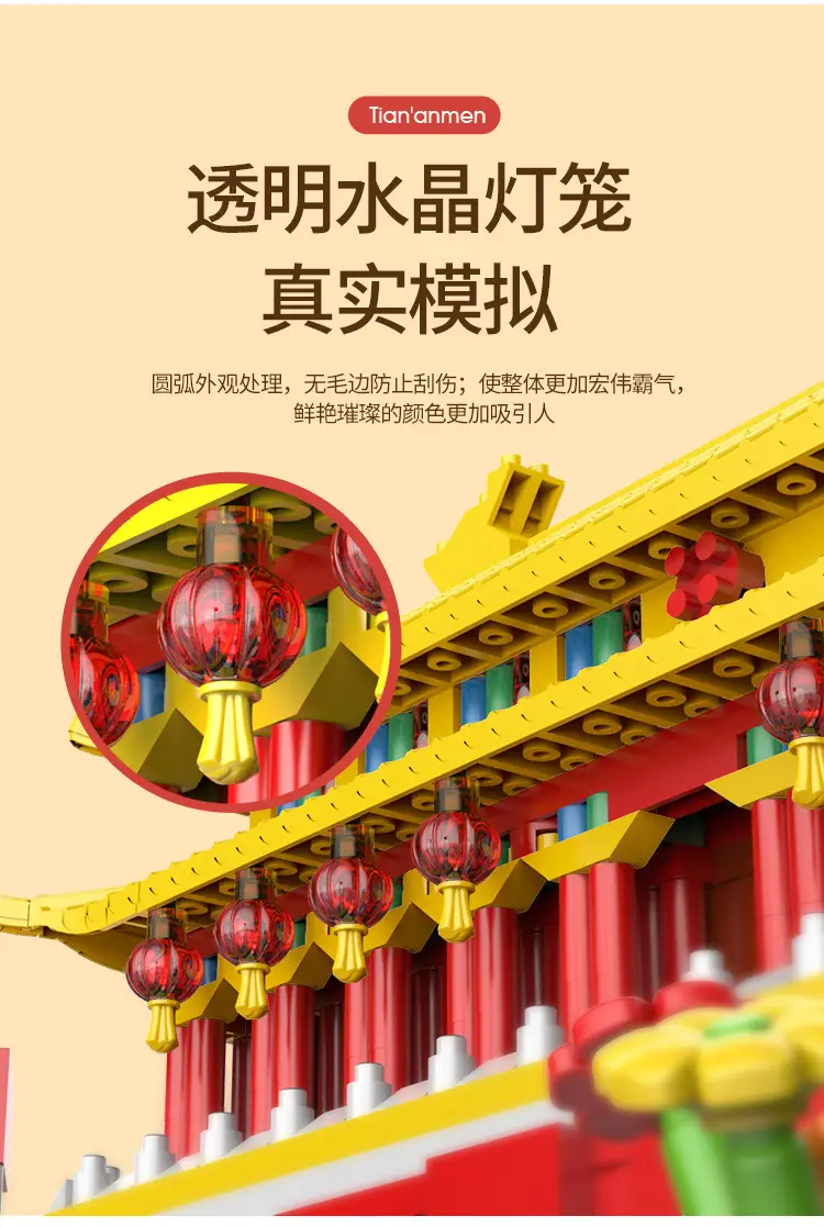 Tiananmen Forbidden City Building Blocks Compatible with Lego Micro-Particle Assembly Building Models, Gift Delivery for Children's Day — feature 14